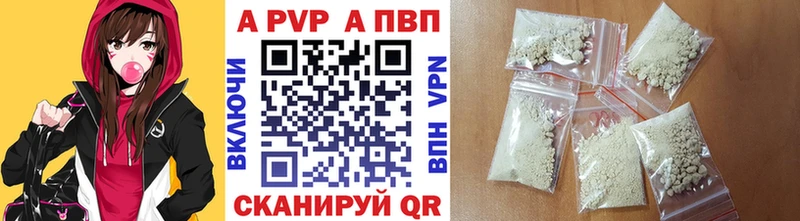 APVP крисы CK  Николаевск-на-Амуре 