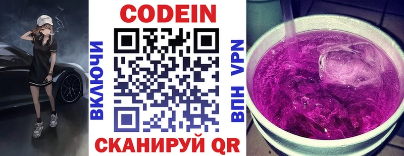 закладка  Николаевск-на-Амуре  Codein Purple Drank 