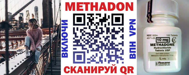 МЕГА ссылки  Николаевск-на-Амуре  МЕТАДОН methadone  наркота 